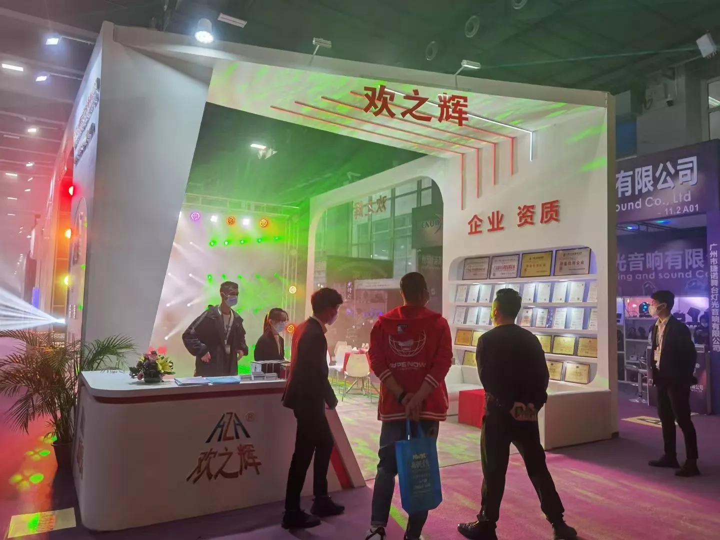 2022 Prolight+sound-GUANGZHOU CHINA